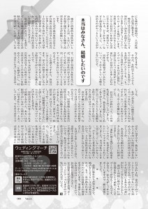 財界ニイガタ11月号_p2