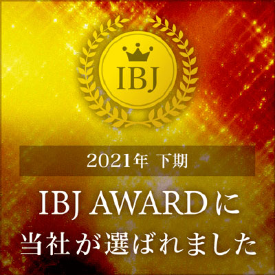 ウェディングマーチ　IBJ AWARDに当社が選ばれました