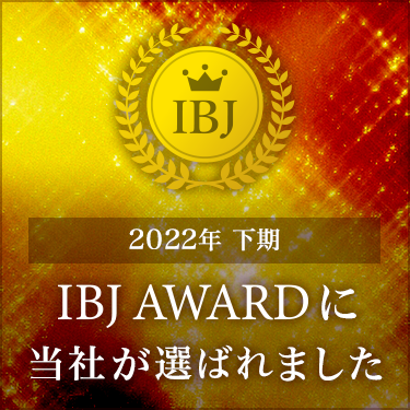 ウェディングマーチ　IBJ AWARDに当社が選ばれました