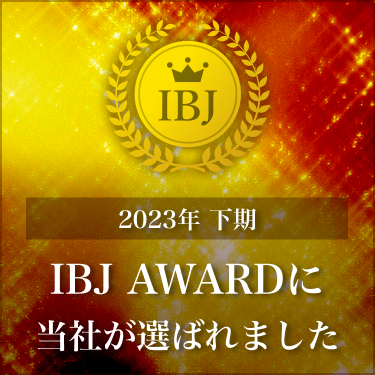 ウェディングマーチ　IBJ AWARDに当社が選ばれました