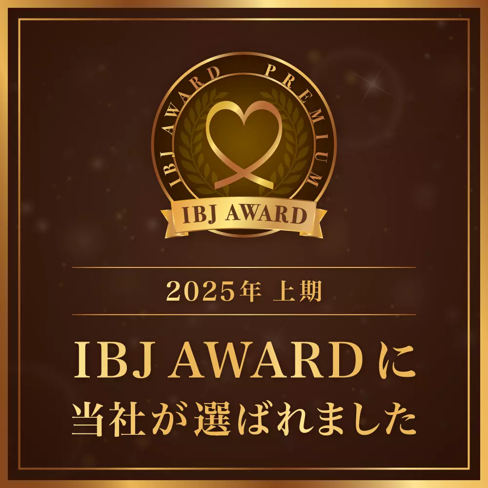 IBJAWARD2025年