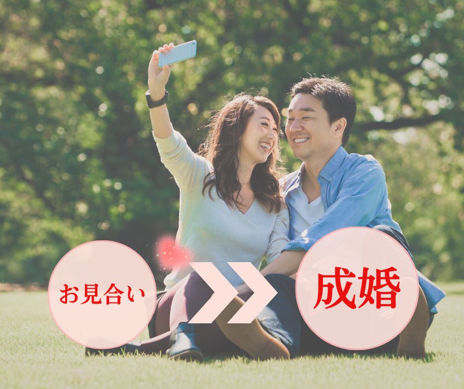 ￼【決定版】お見合い成功率アップ！成婚につながる3つのポイント