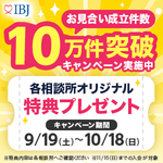 お見合い成立が凄いんです