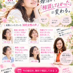 女性の悩み丸ごと引き受けます
